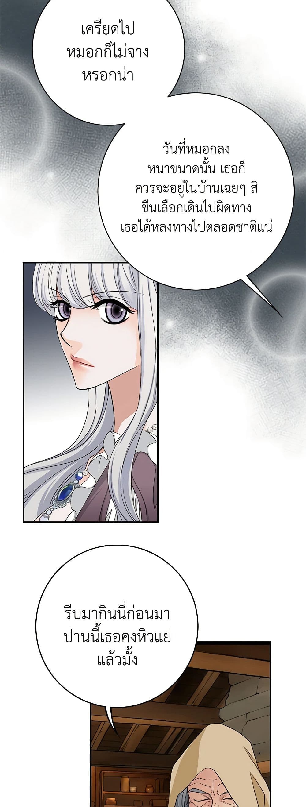 The Eighth Bride page 6
