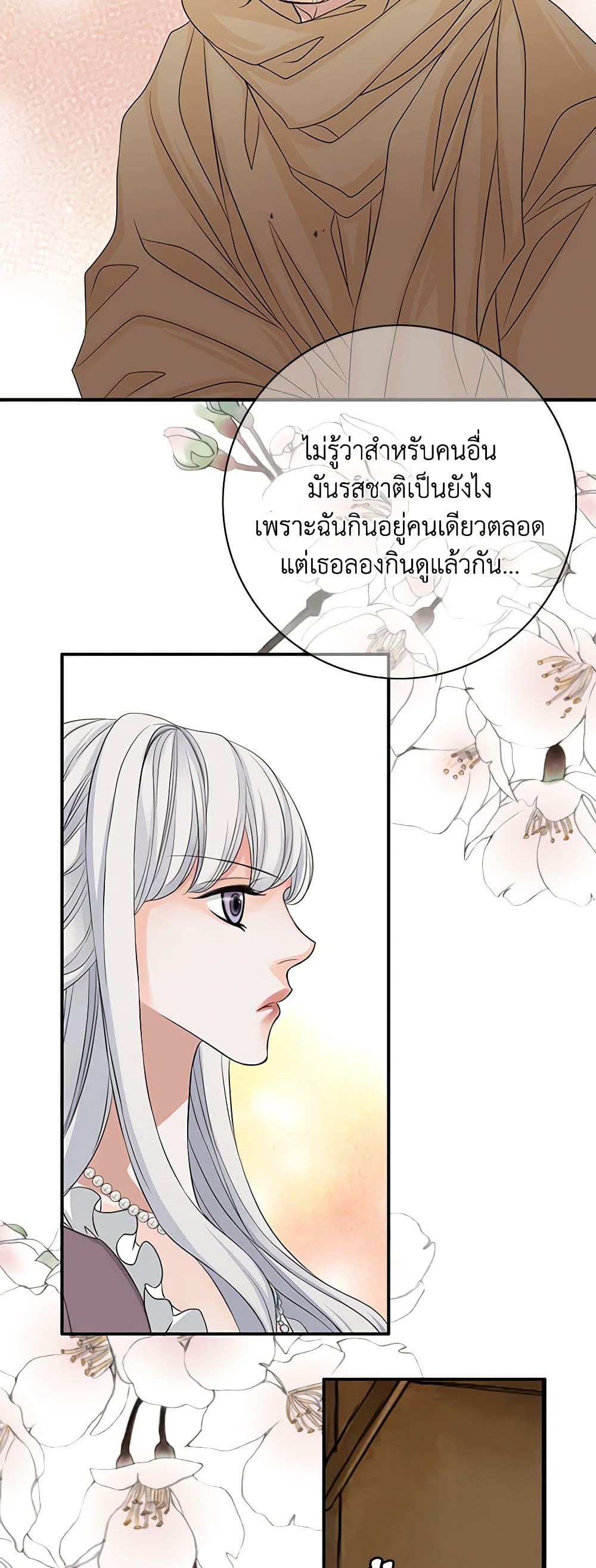 The Eighth Bride page 10
