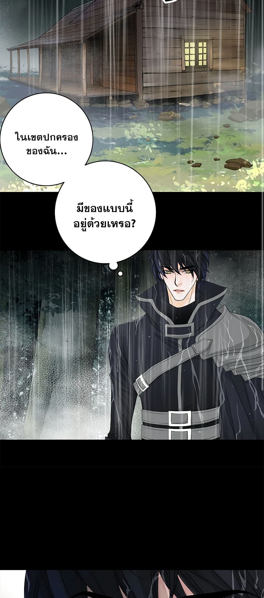 The Eighth Bride page 3