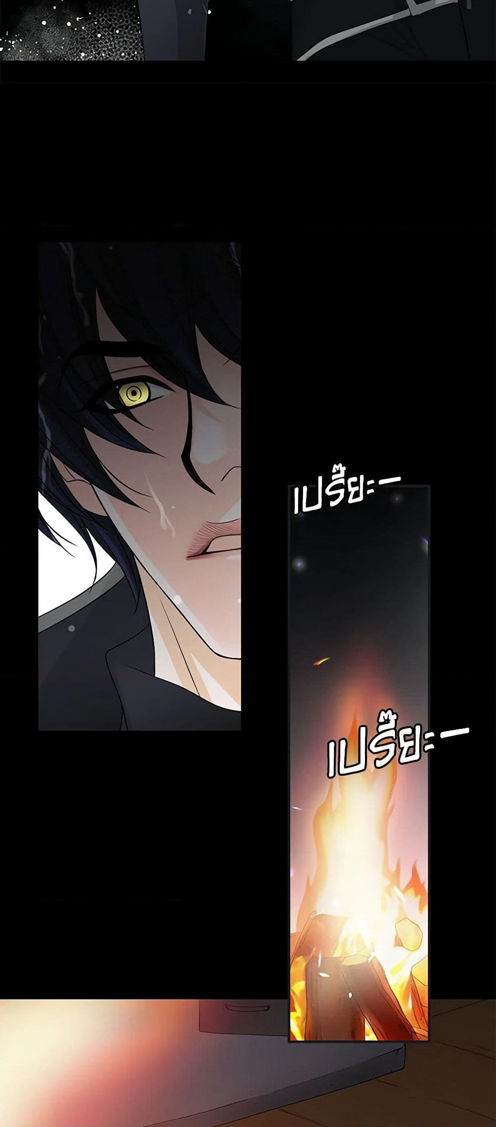 The Eighth Bride page 6