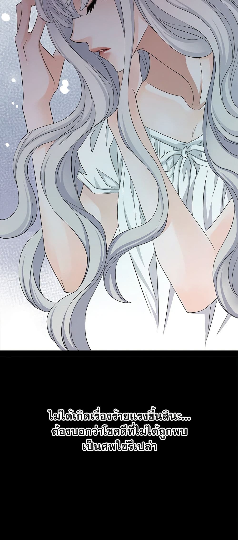 The Eighth Bride page 10