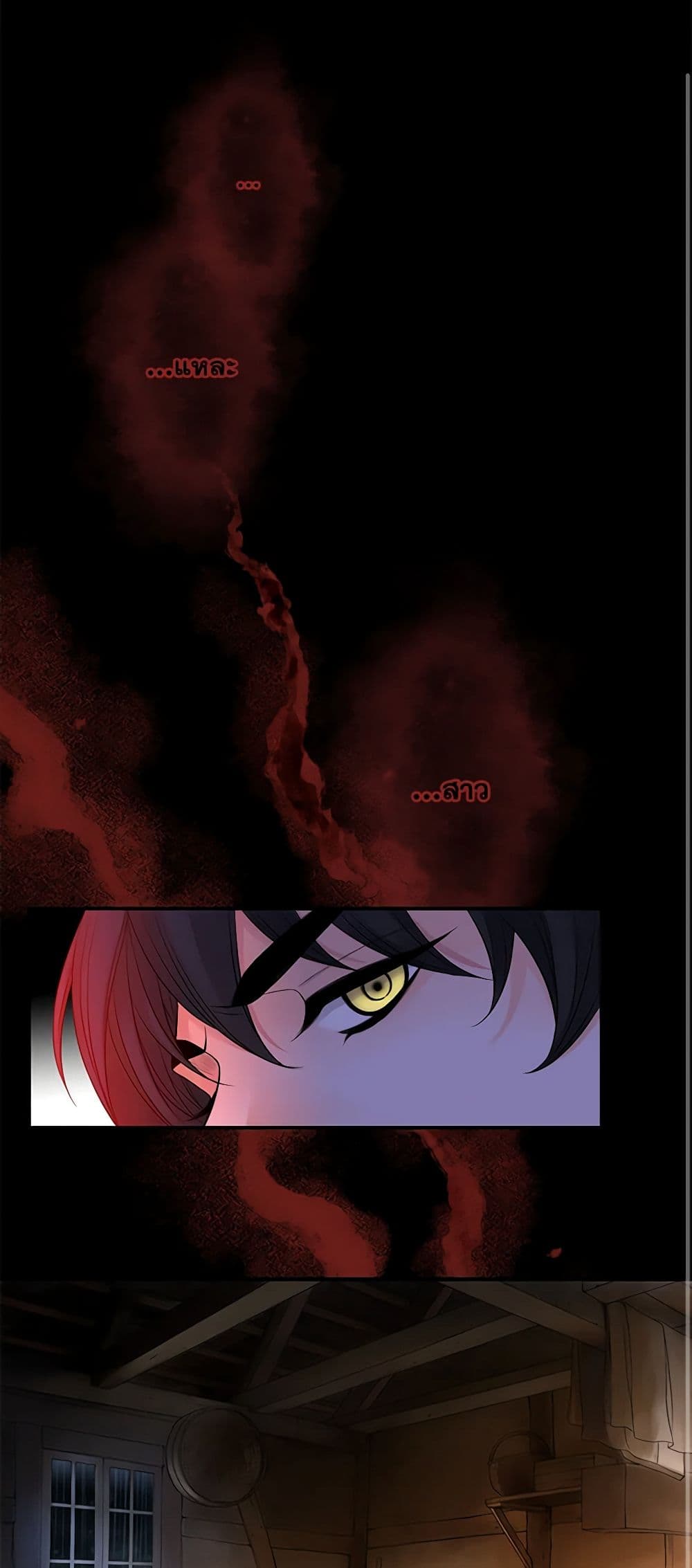 The Eighth Bride page 2