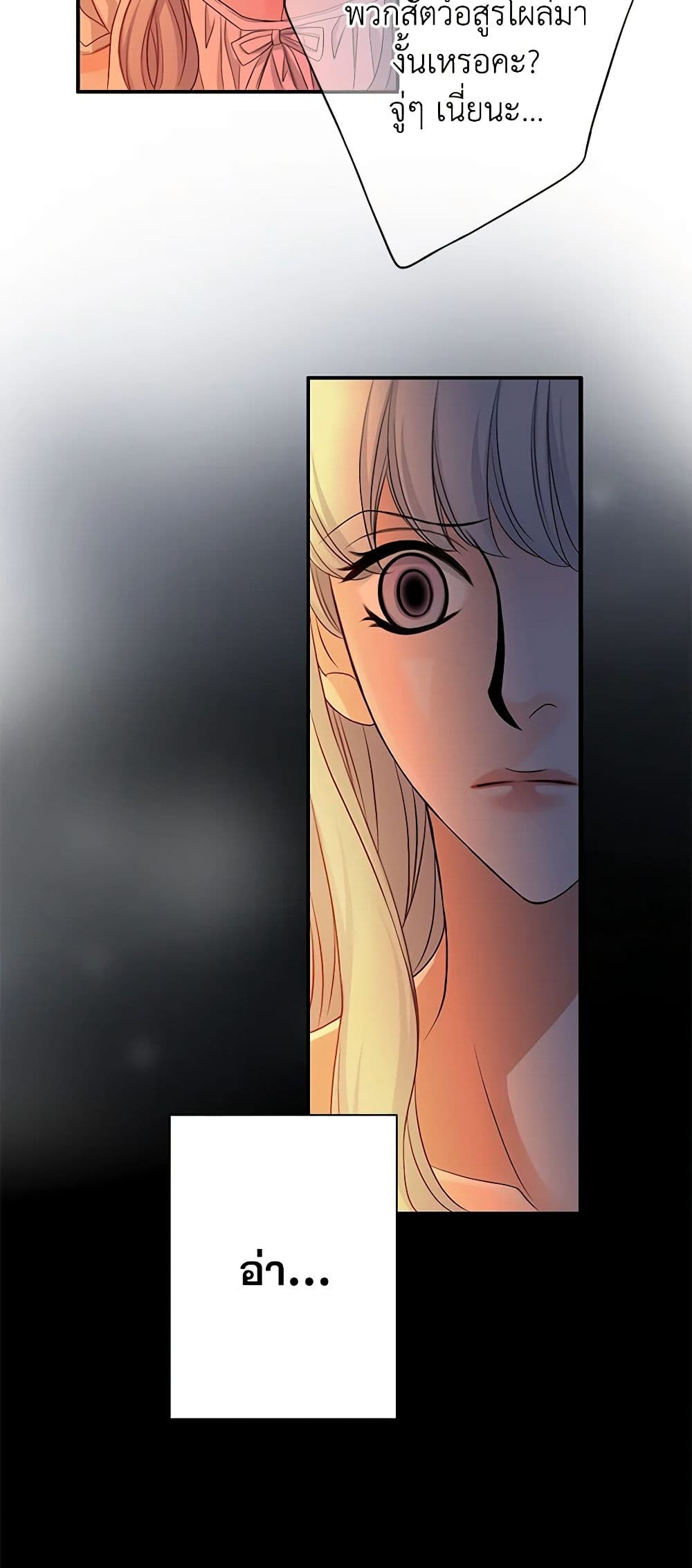 The Eighth Bride page 5