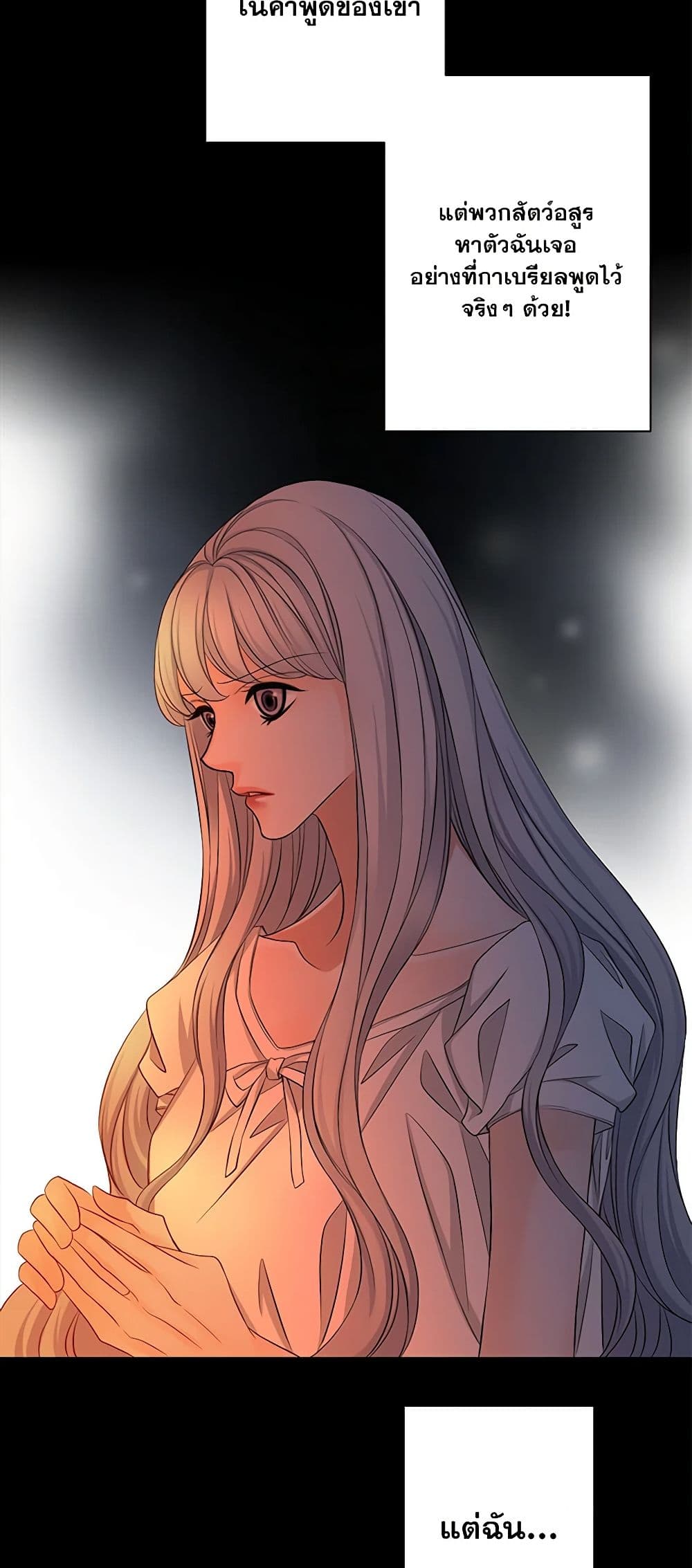 The Eighth Bride page 7