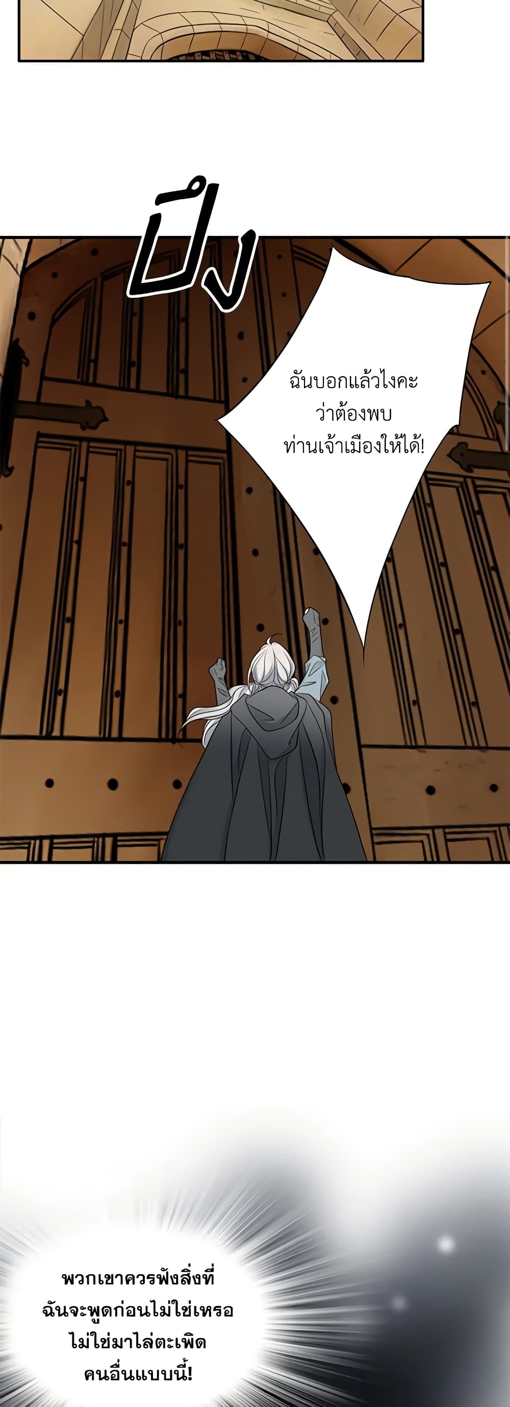 The Eighth Bride page 3