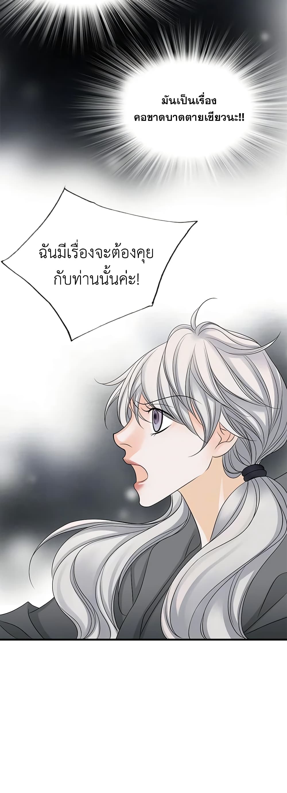 The Eighth Bride page 4