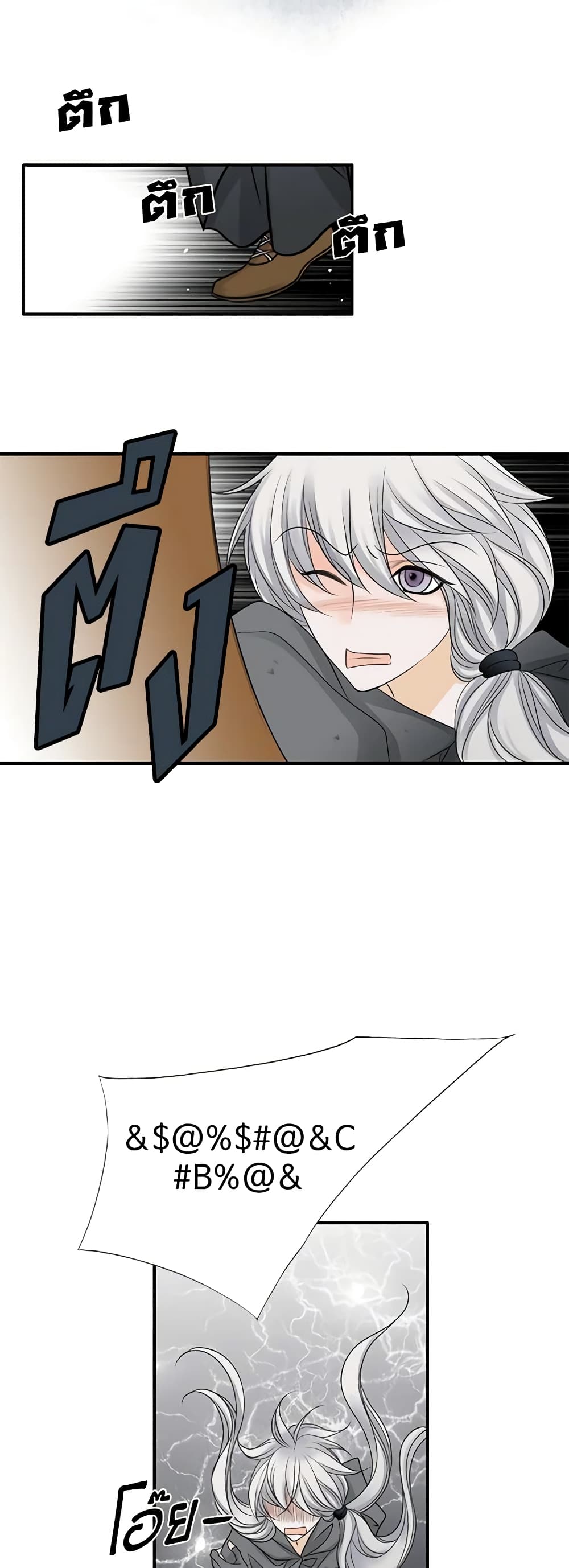 The Eighth Bride page 7