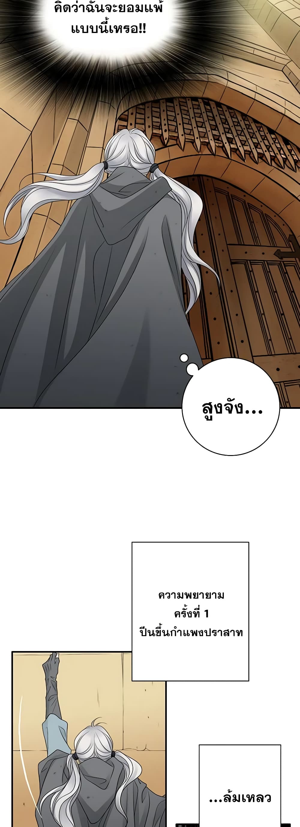 The Eighth Bride page 9