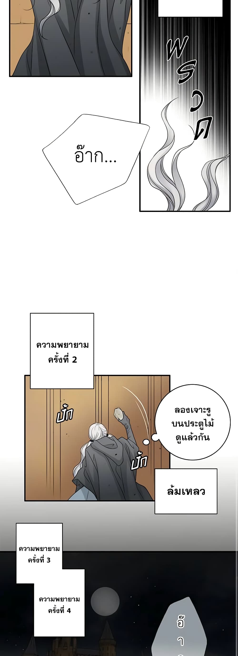 The Eighth Bride page 10