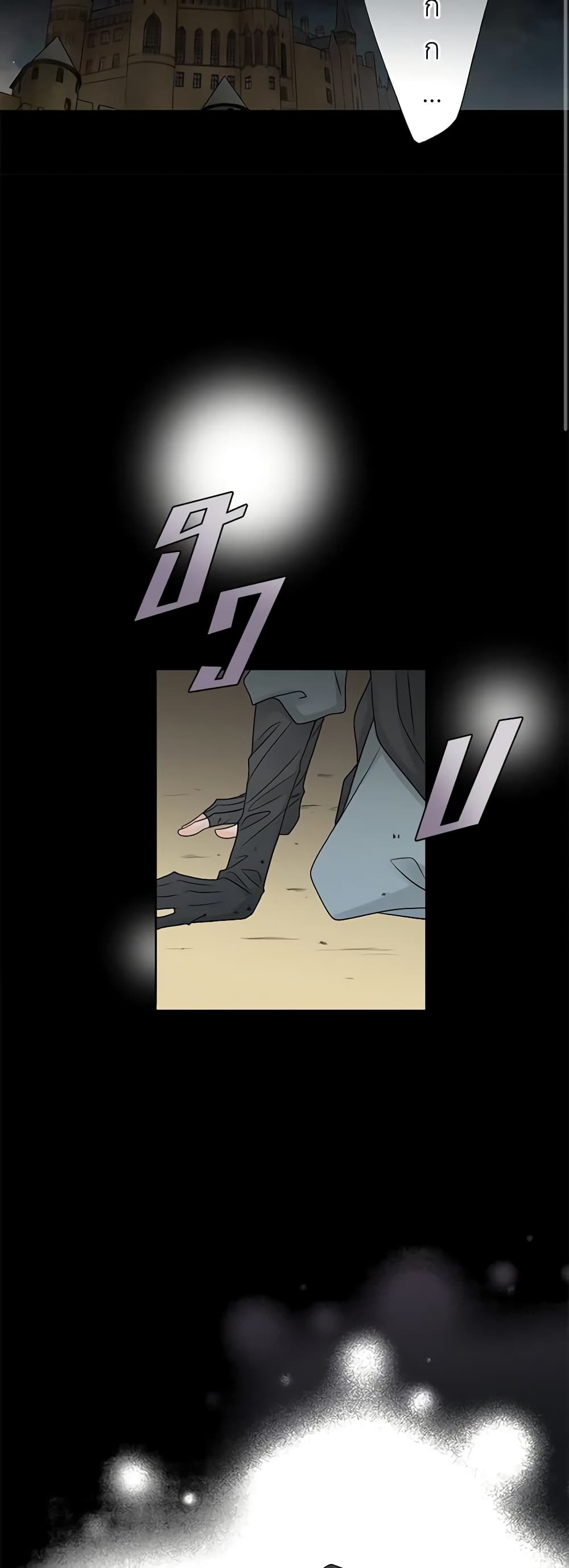 The Eighth Bride page 11
