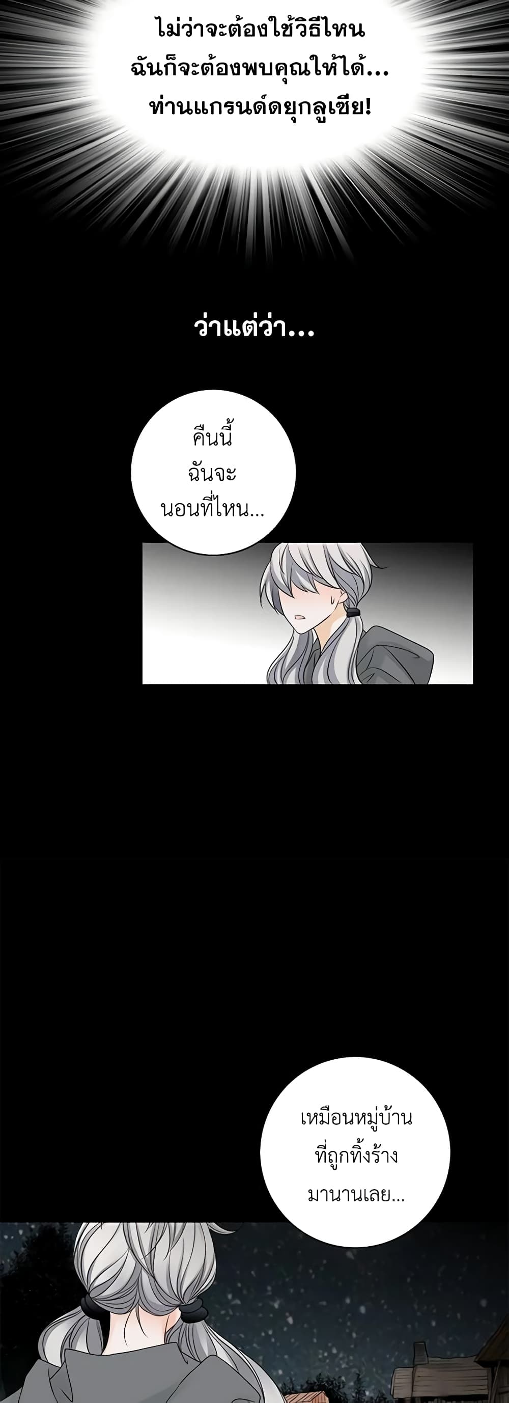 The Eighth Bride page 13