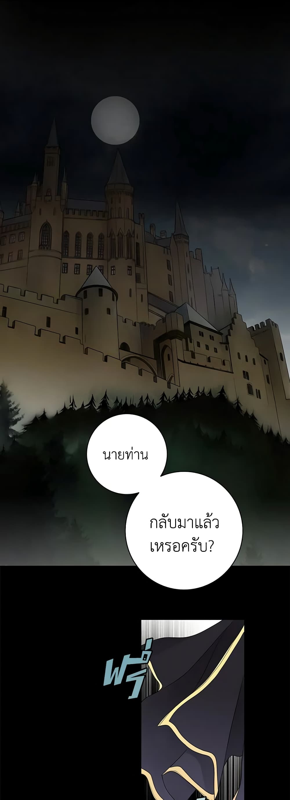 The Eighth Bride page 15