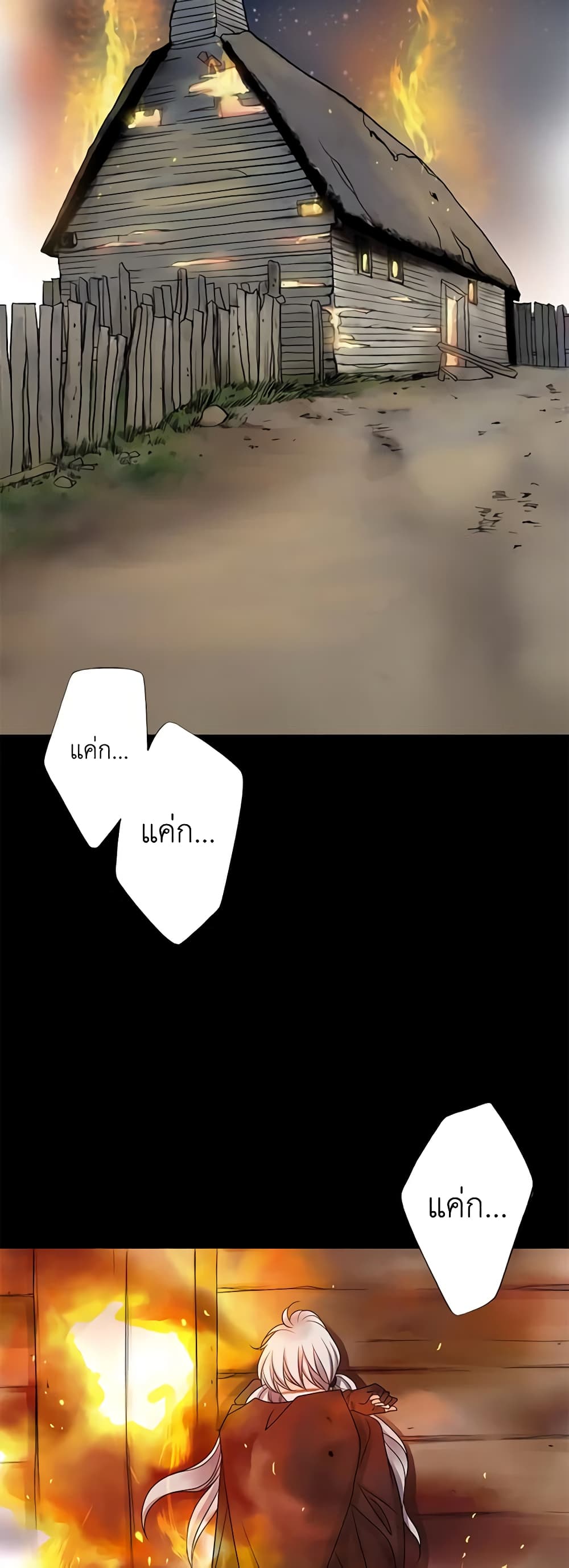 The Eighth Bride page 29