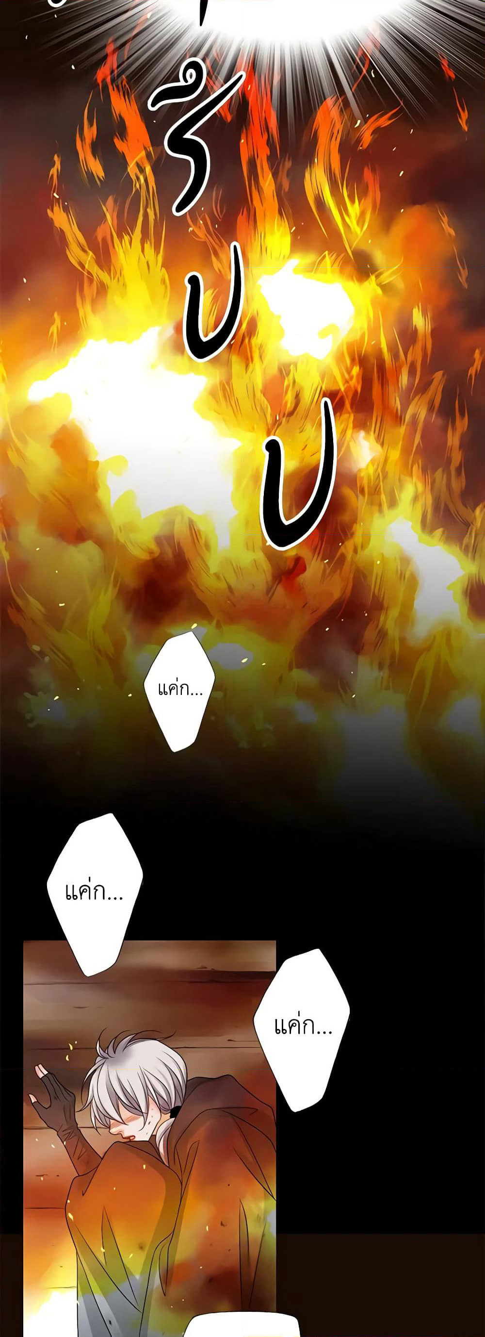 The Eighth Bride page 31
