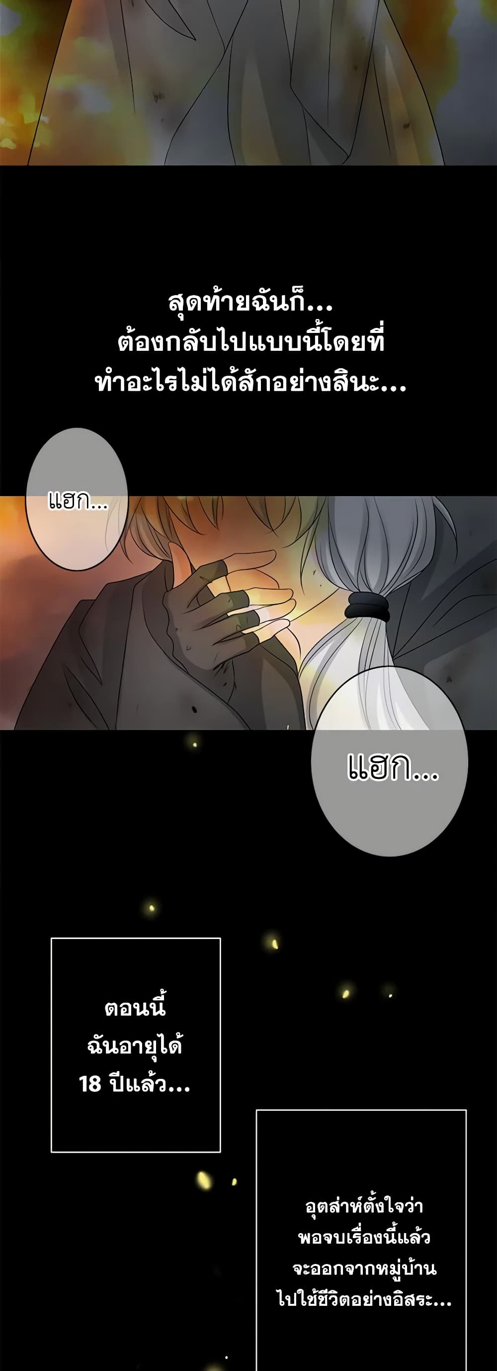 The Eighth Bride page 34