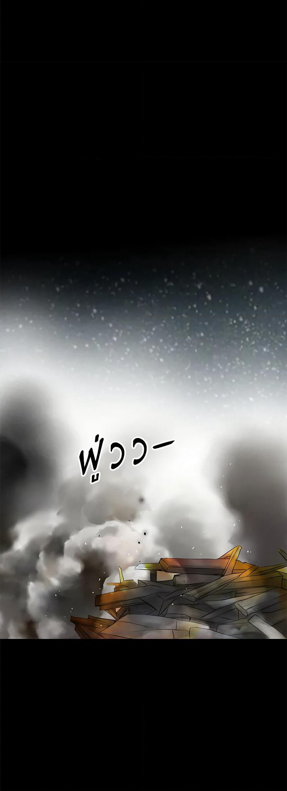 The Eighth Bride page 38