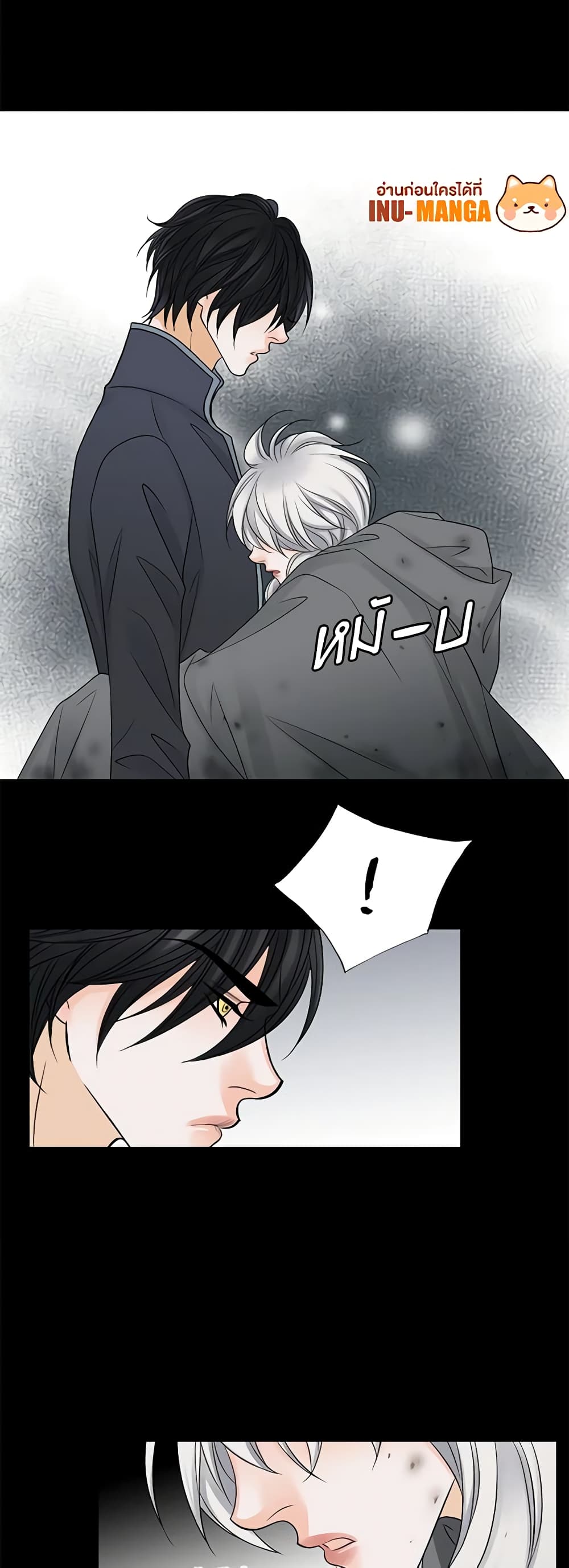 The Eighth Bride page 39