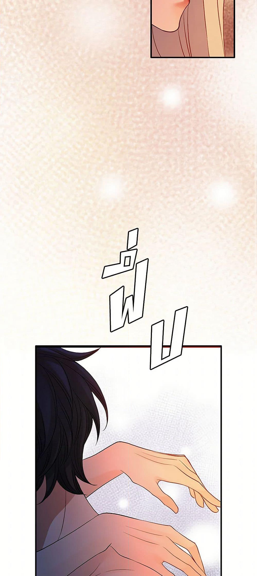 The Eighth Bride page 3