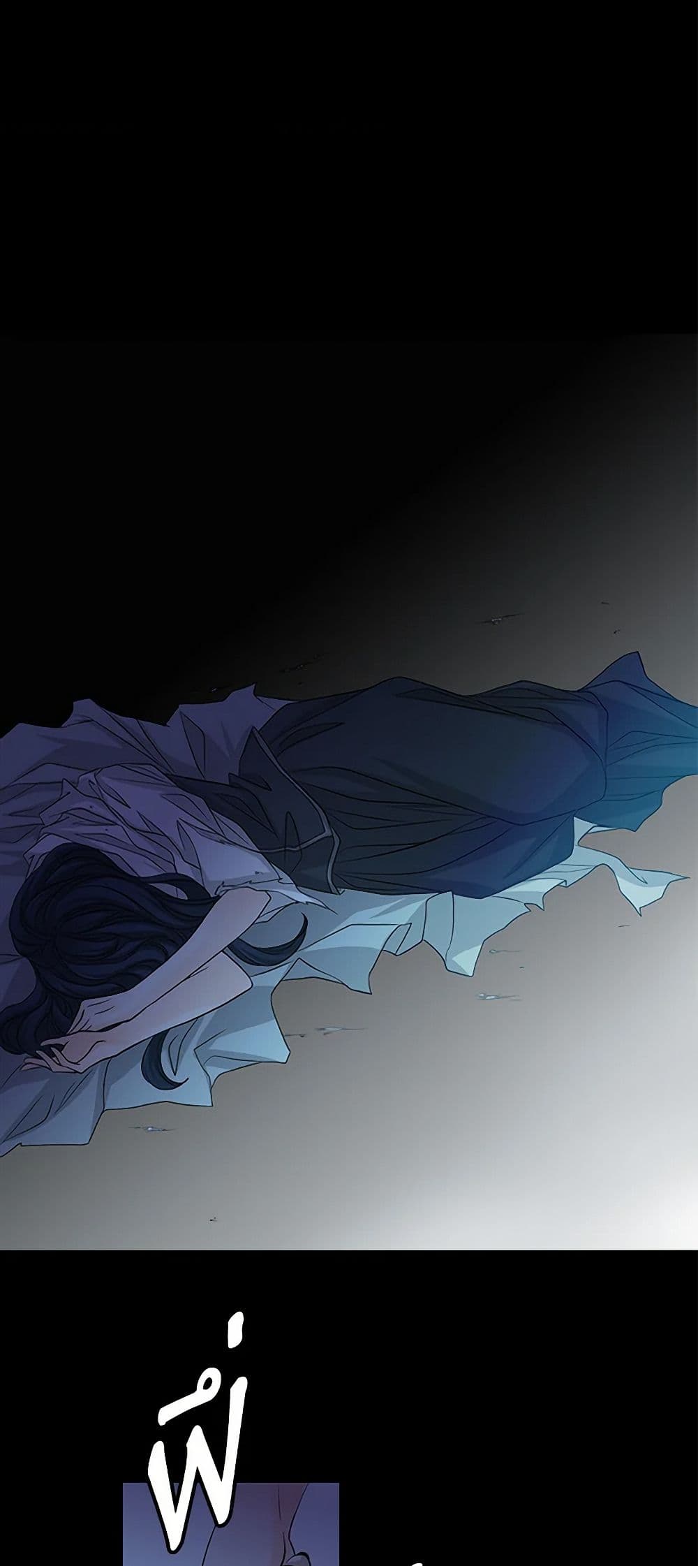 The Eighth Bride page 9