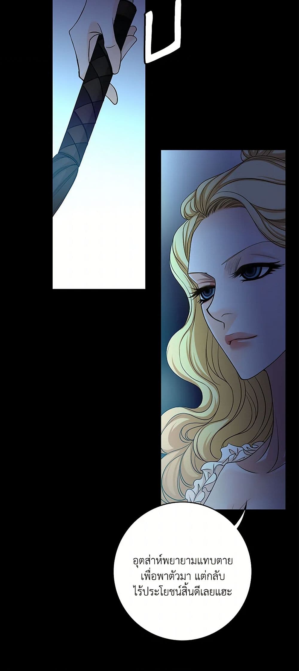 The Eighth Bride page 10