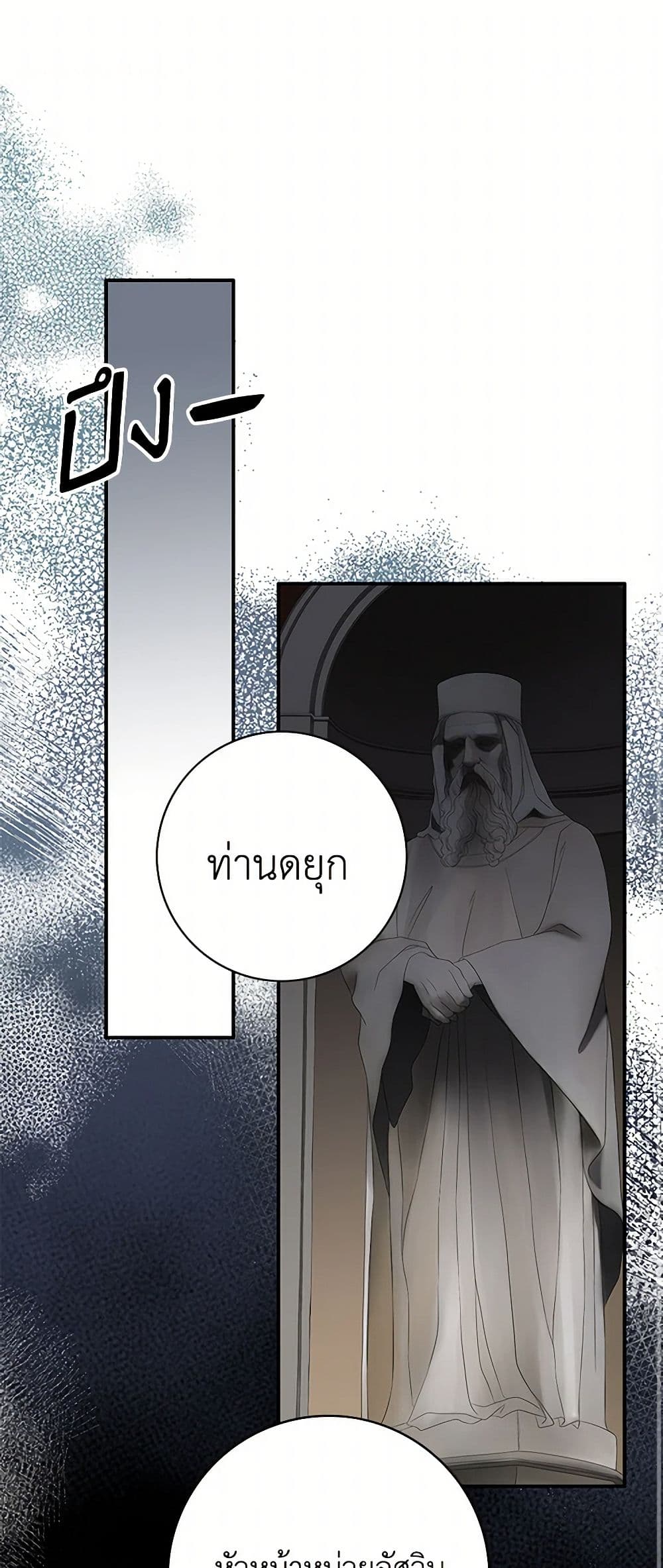 The Eighth Bride page 2