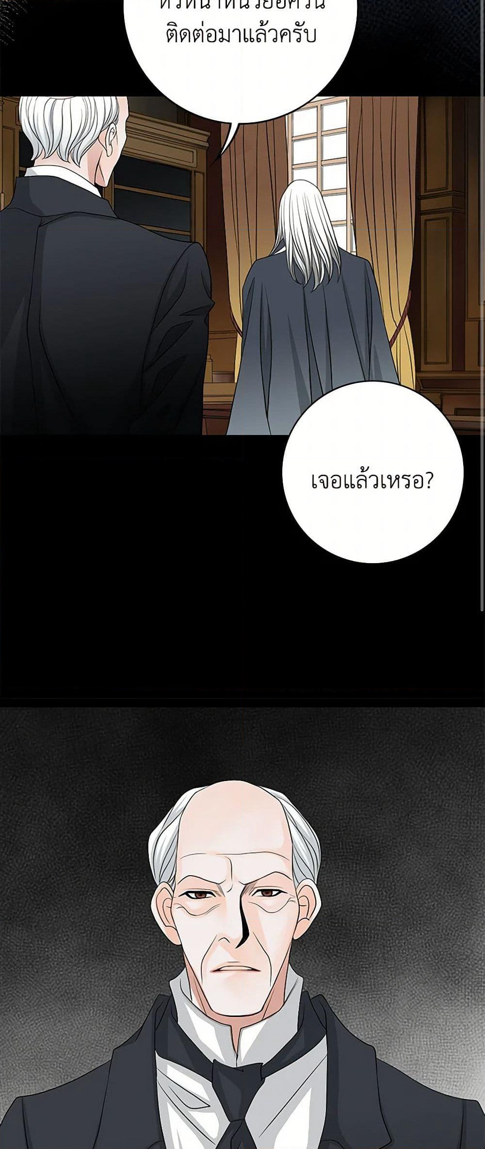 The Eighth Bride page 3