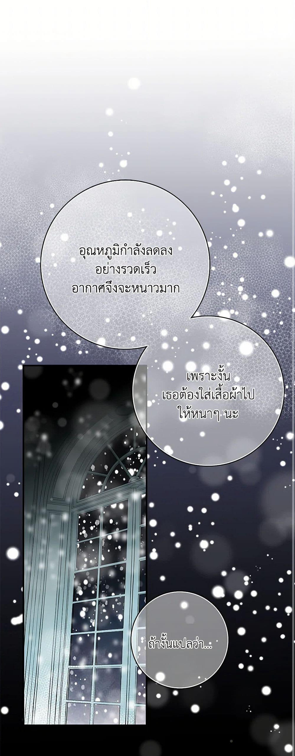 The Eighth Bride page 2