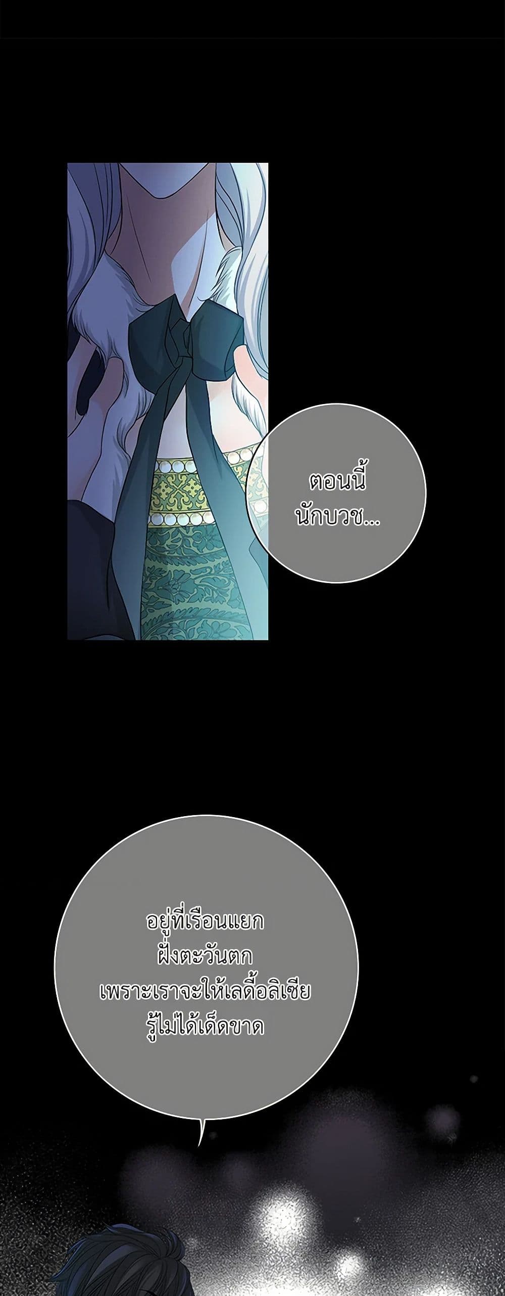 The Eighth Bride page 4