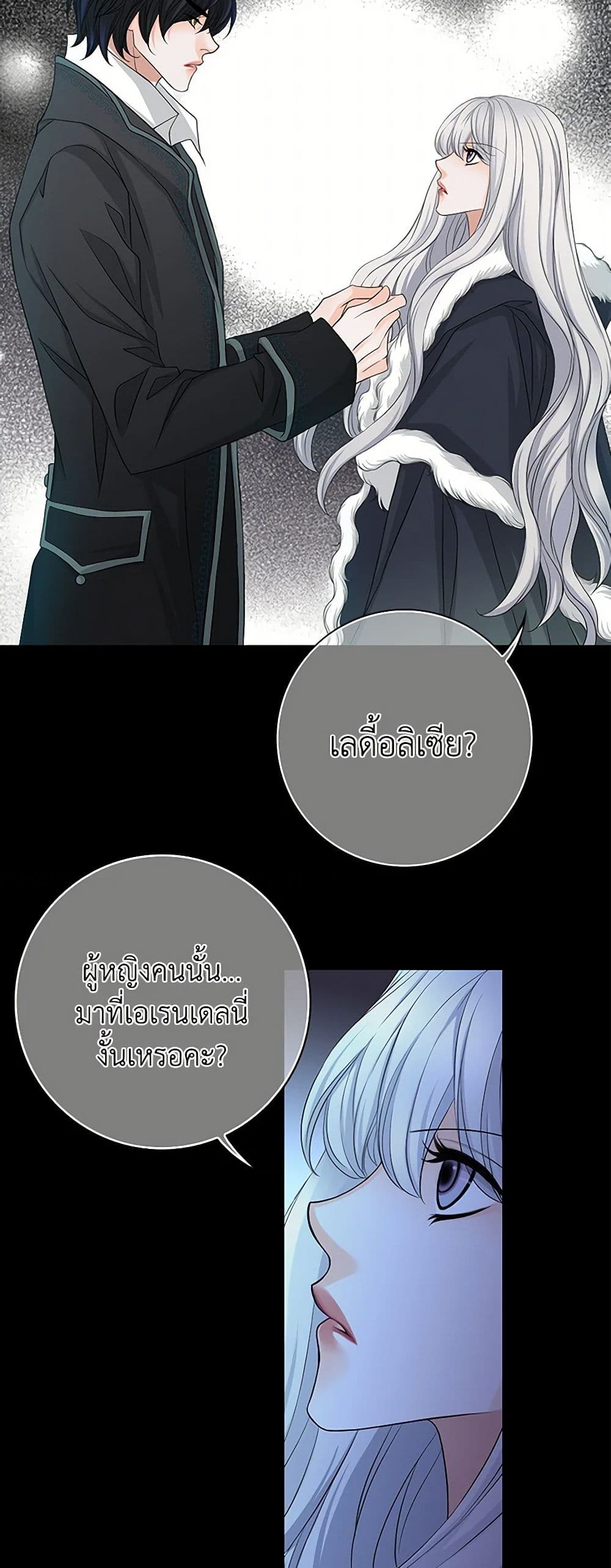 The Eighth Bride page 5