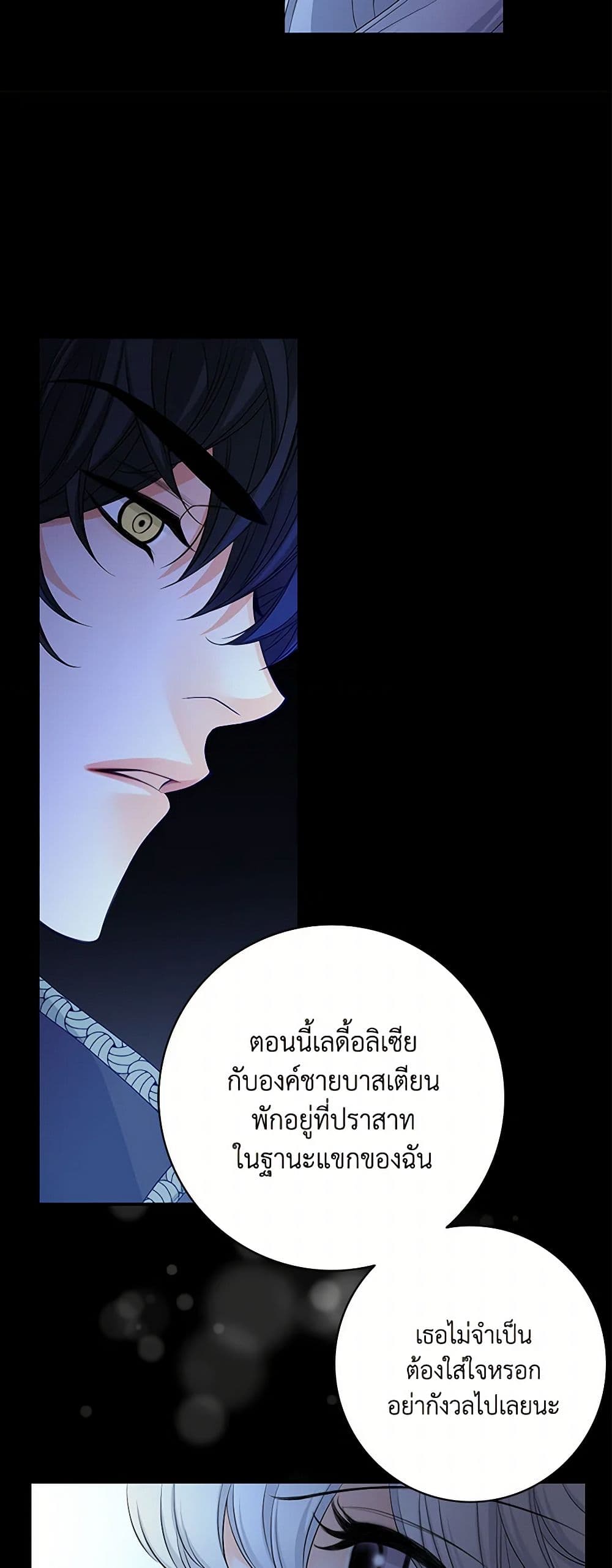 The Eighth Bride page 6