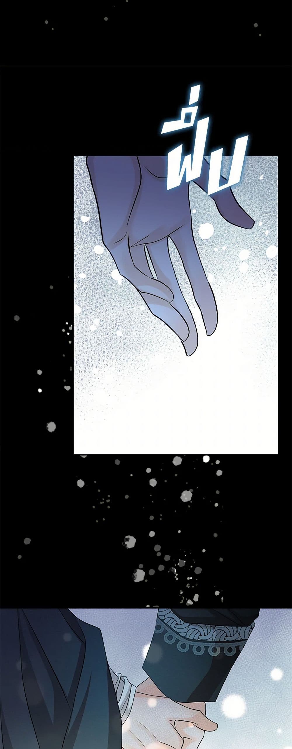 The Eighth Bride page 8