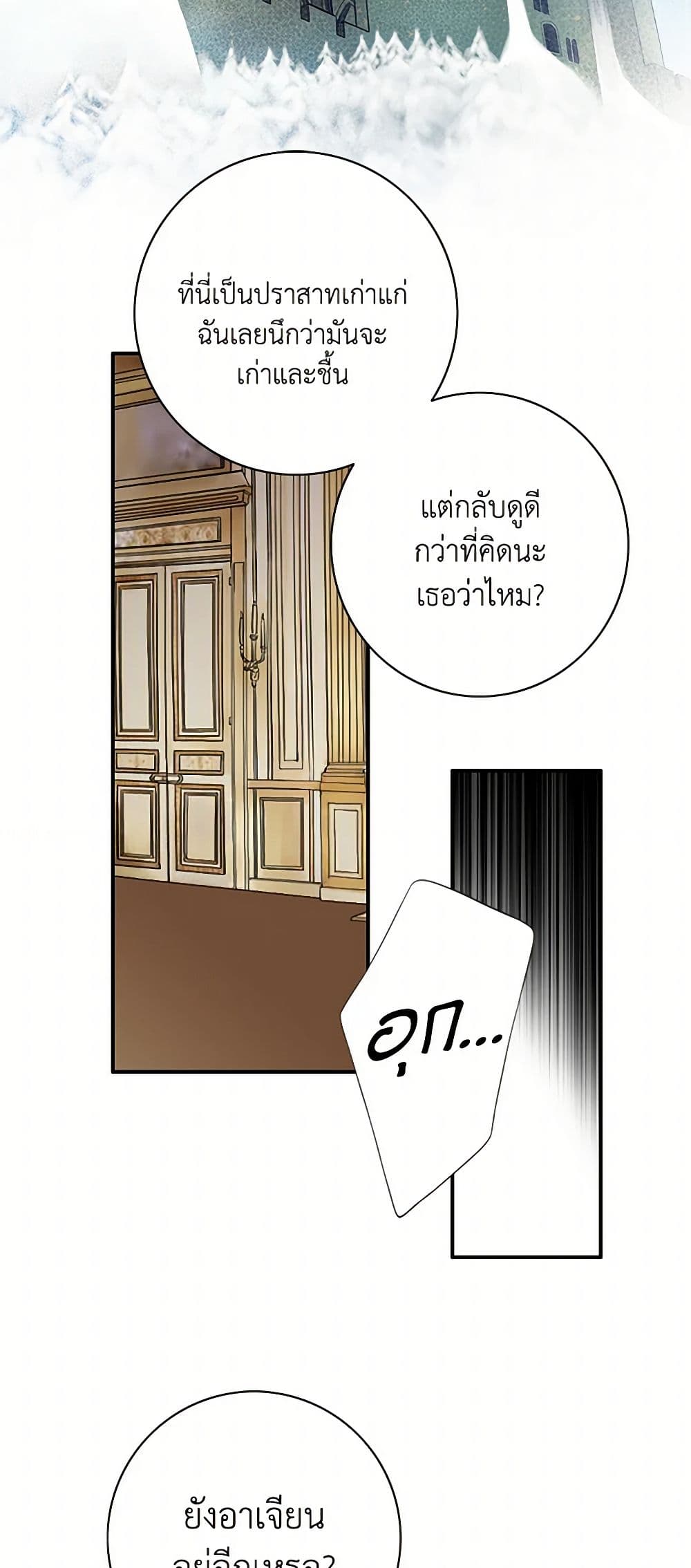 The Eighth Bride page 3
