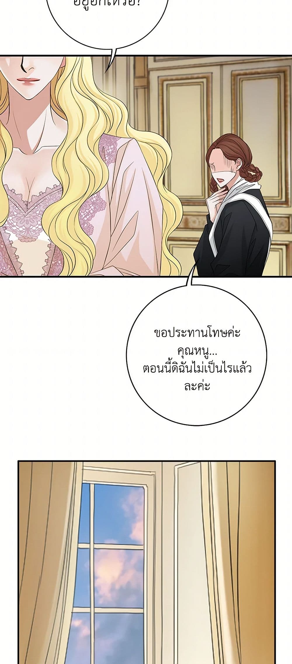 The Eighth Bride page 4