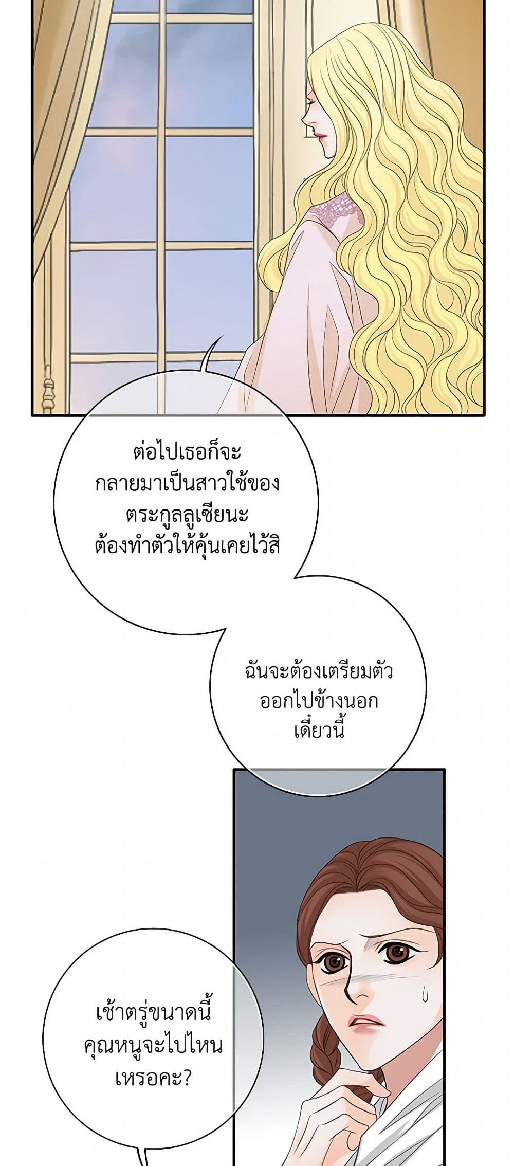 The Eighth Bride page 5