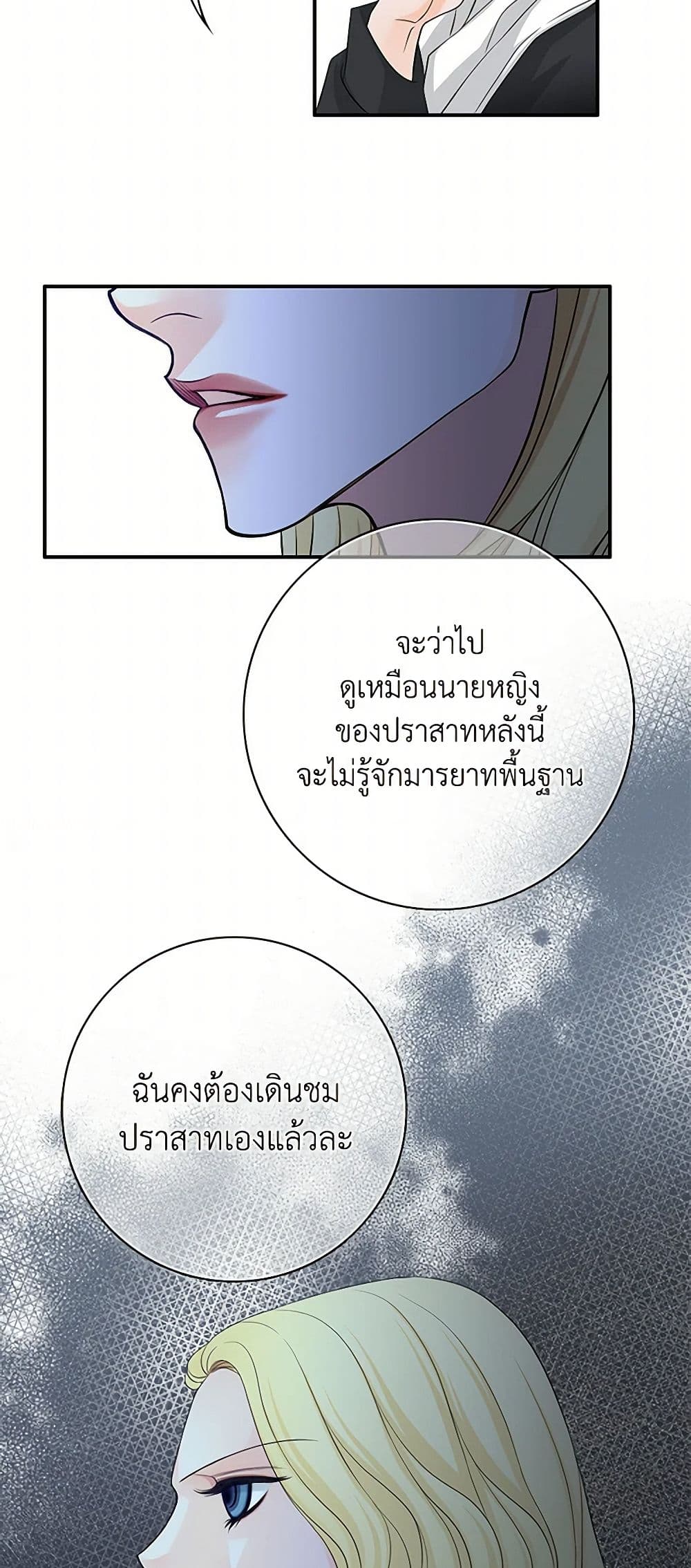 The Eighth Bride page 6