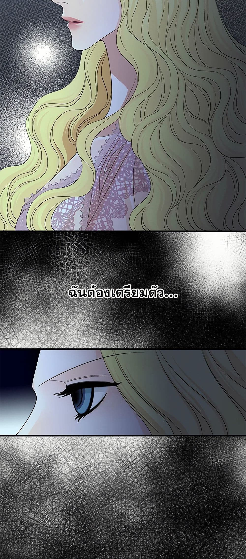 The Eighth Bride page 7