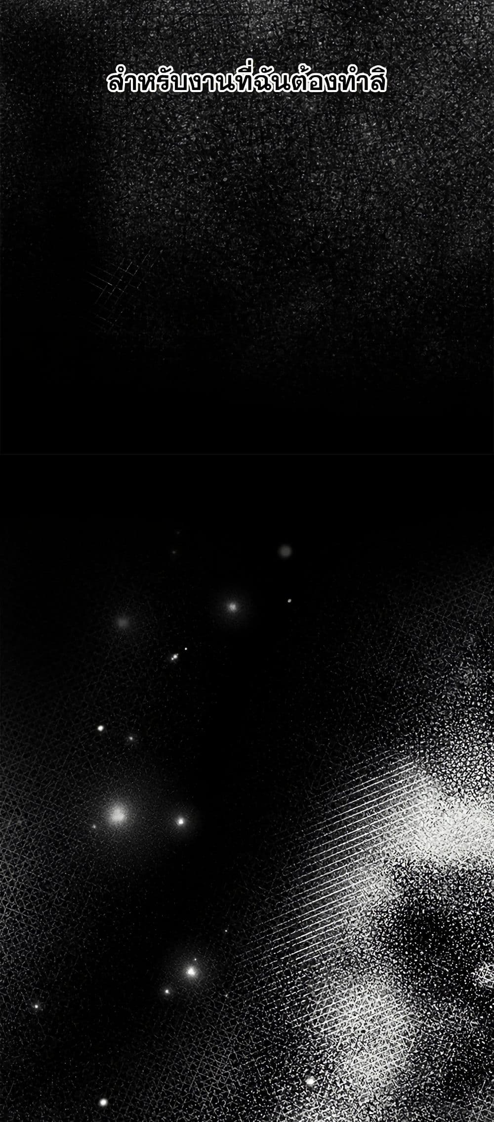 The Eighth Bride page 8