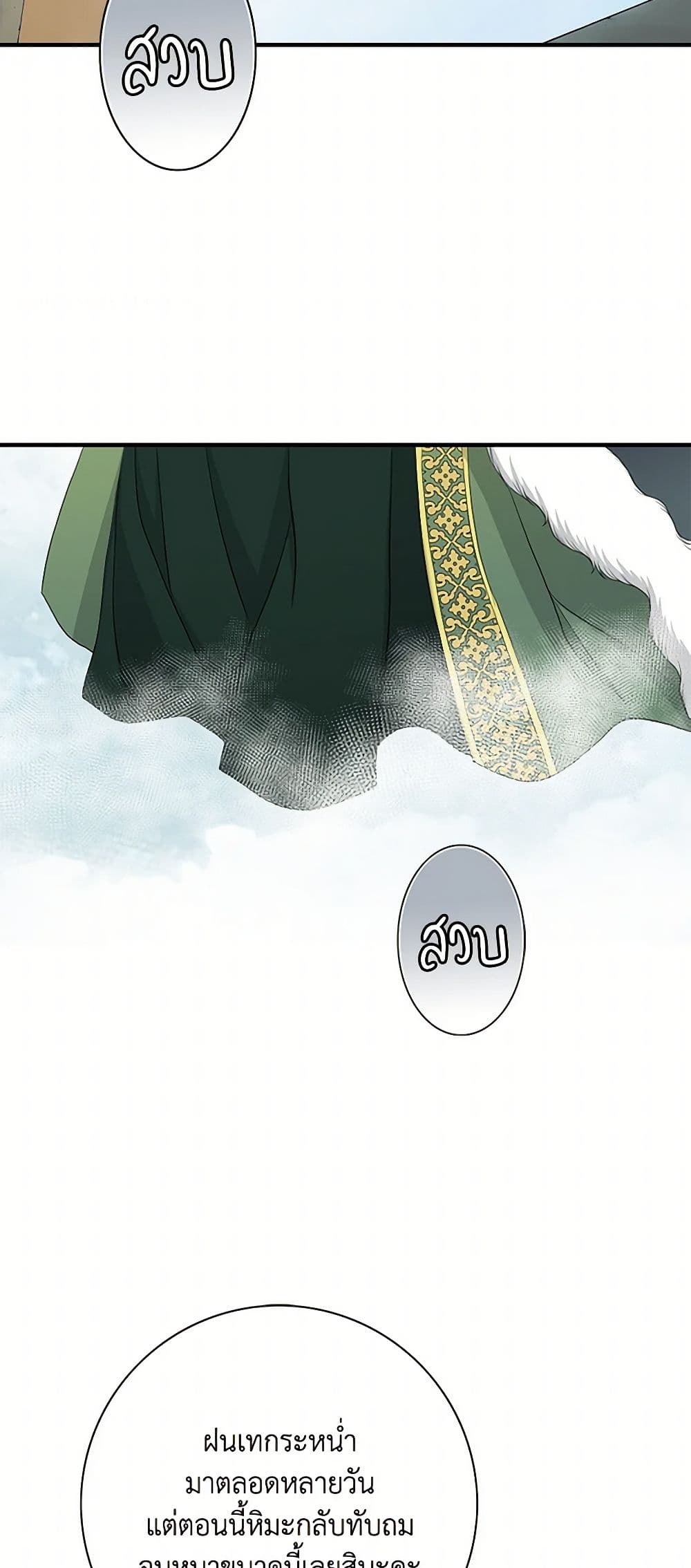 The Eighth Bride page 10