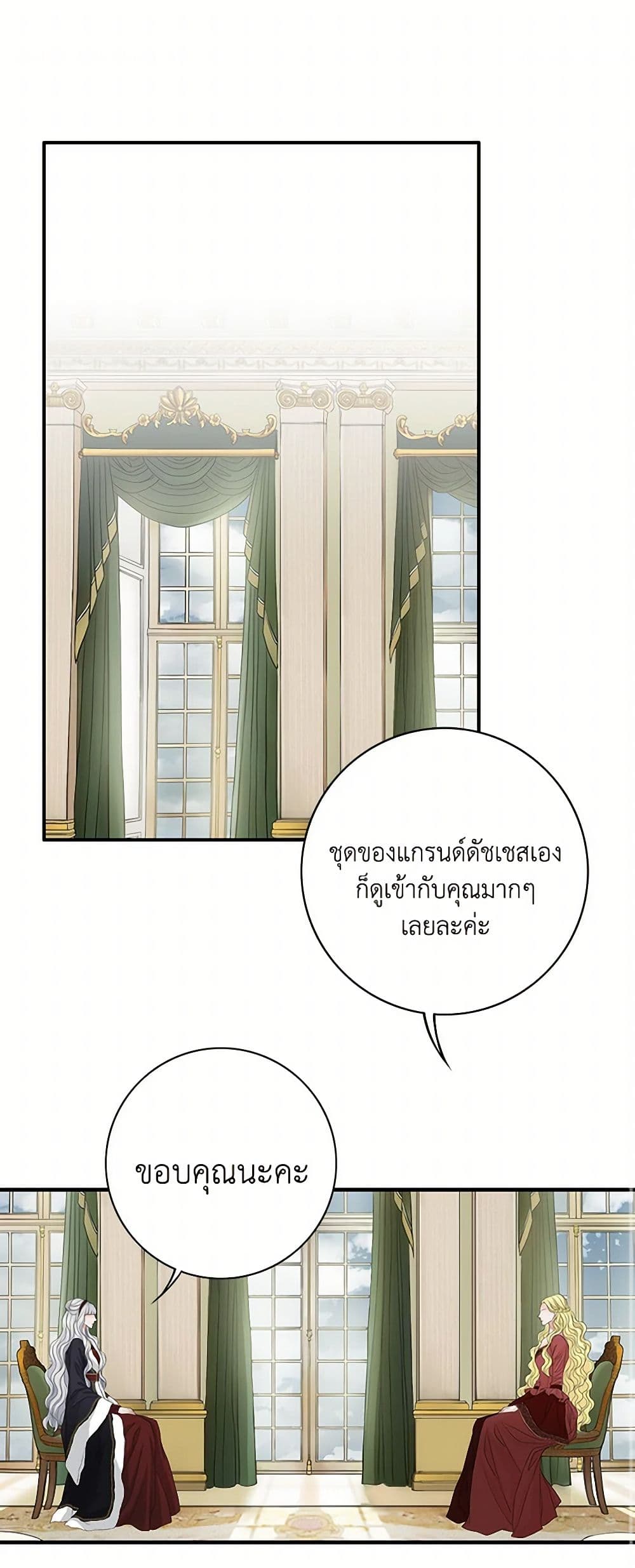 The Eighth Bride page 2