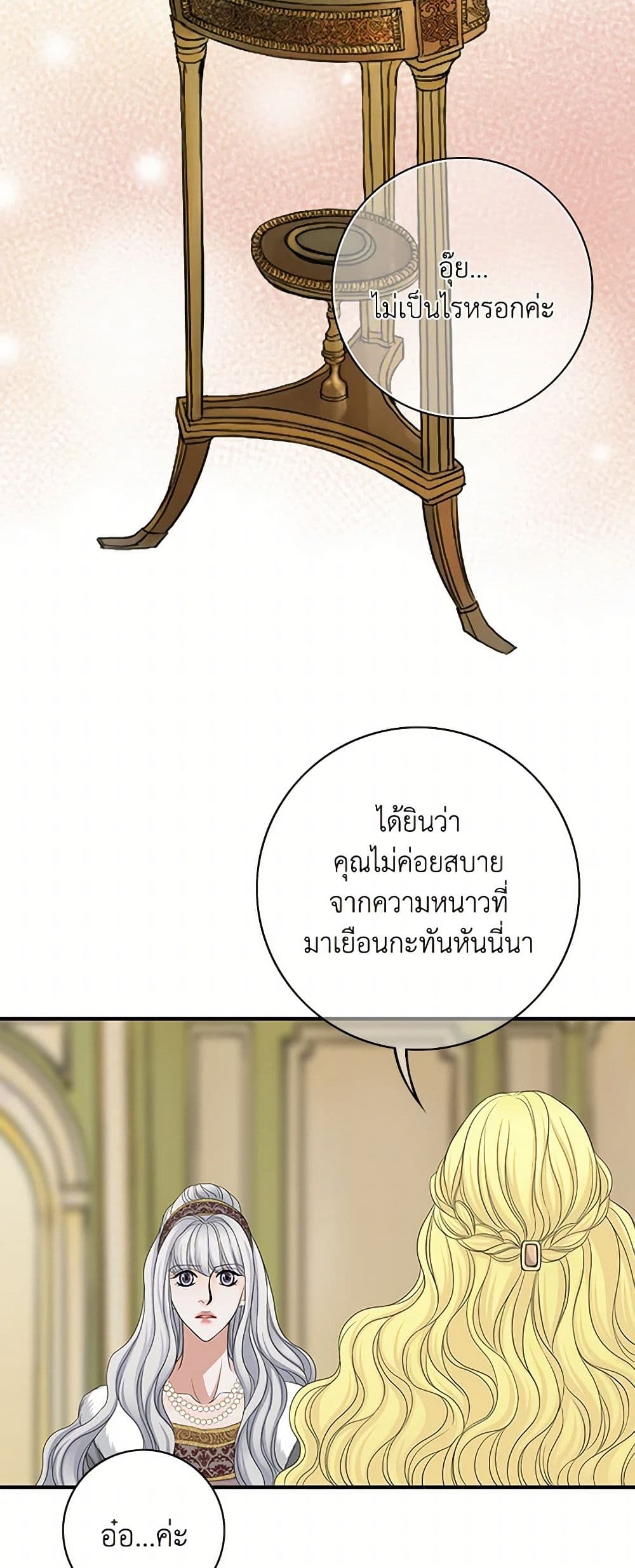 The Eighth Bride page 4