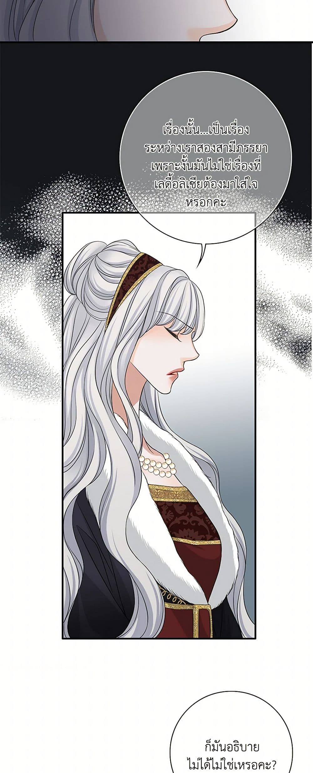 The Eighth Bride page 9