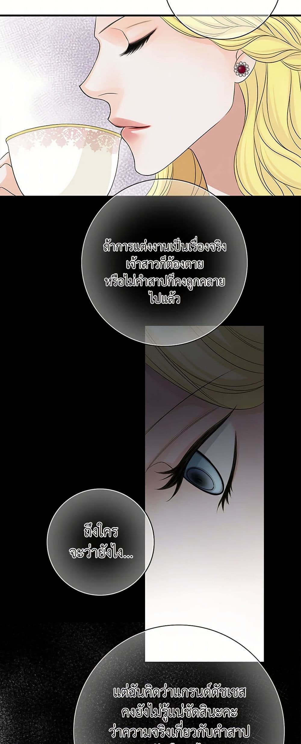The Eighth Bride page 10
