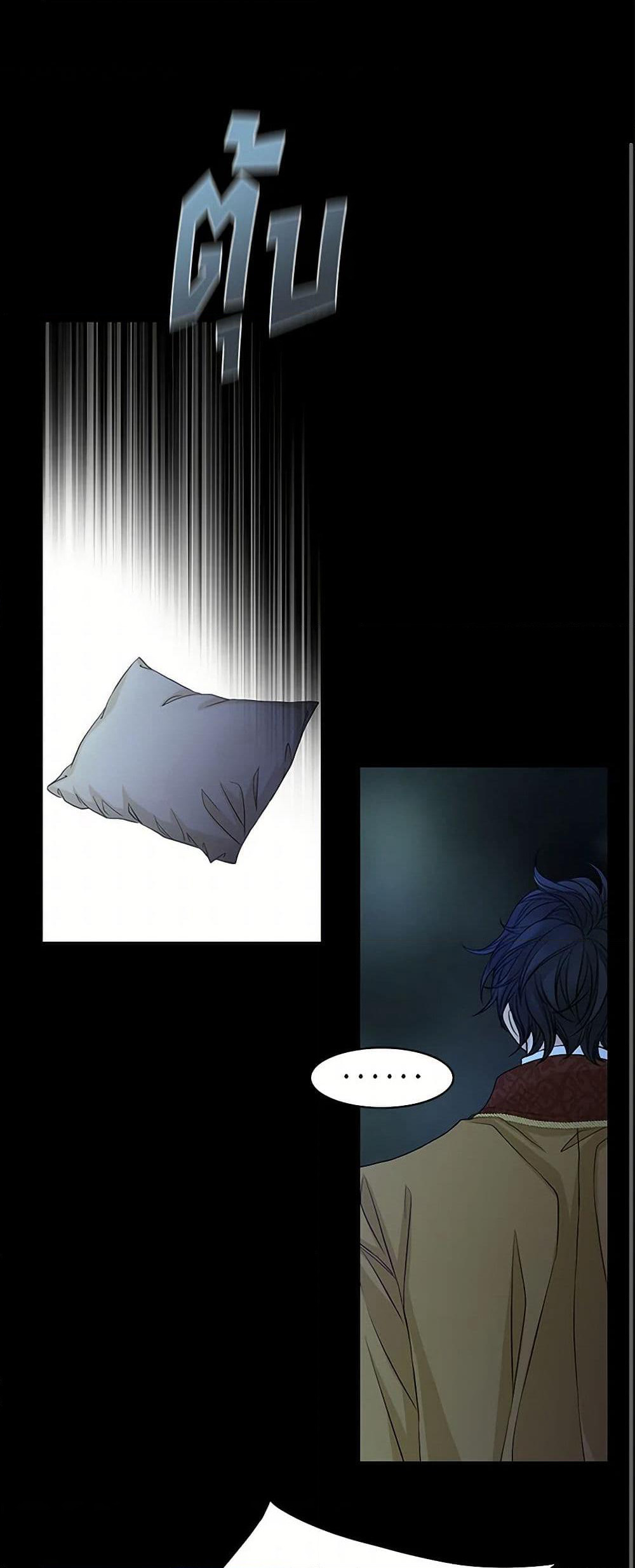 The Eighth Bride page 2