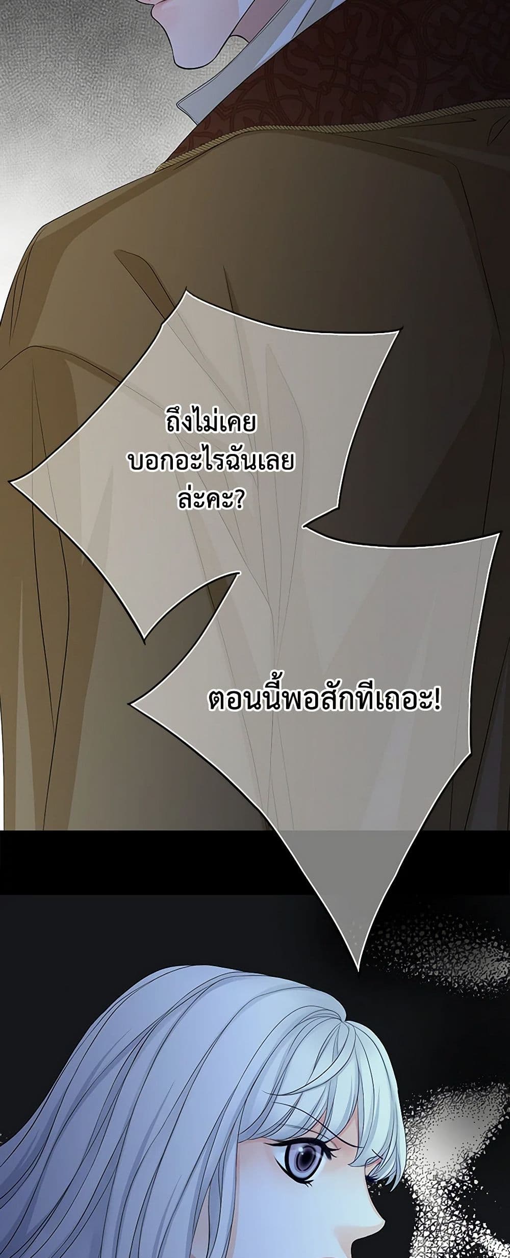 The Eighth Bride page 4