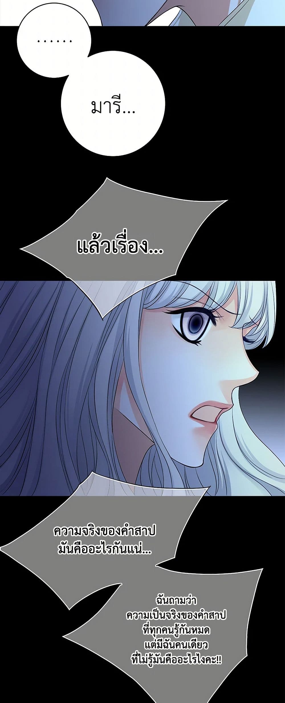 The Eighth Bride page 6