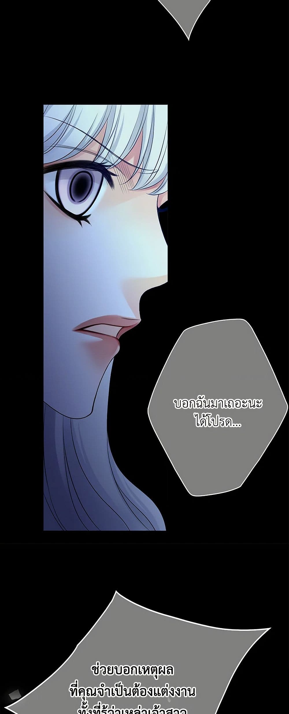 The Eighth Bride page 7