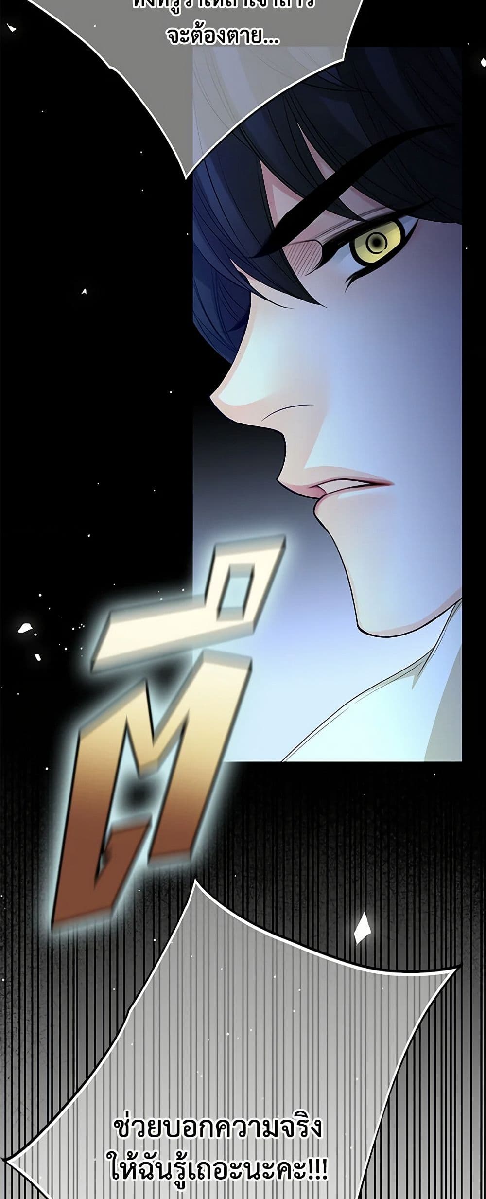 The Eighth Bride page 8