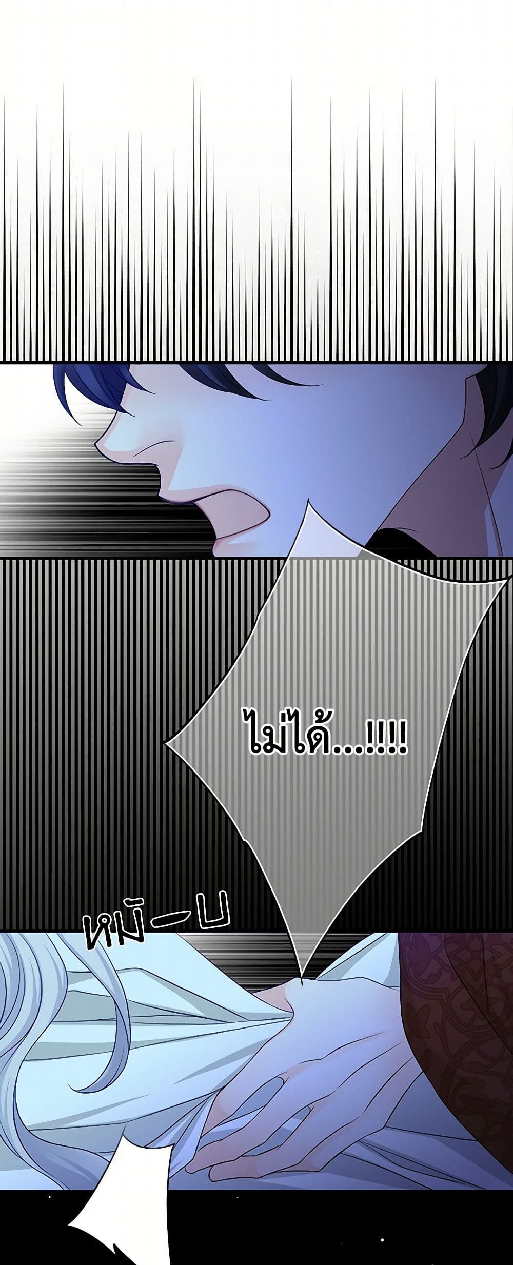 The Eighth Bride page 10