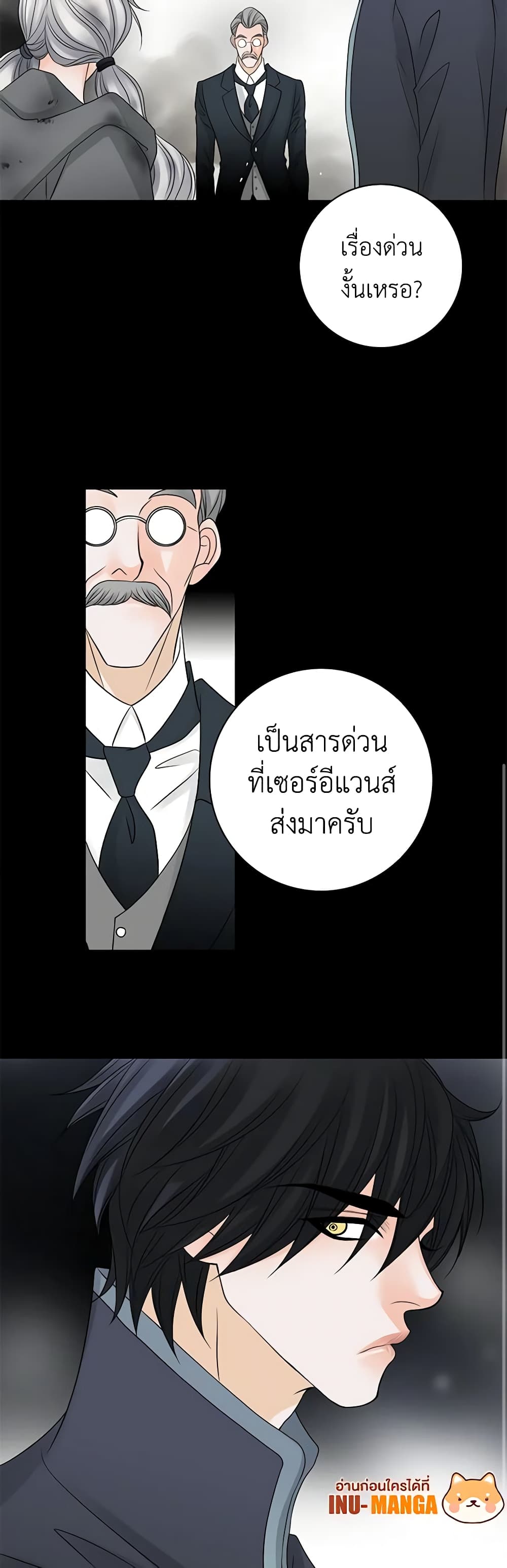The Eighth Bride page 9