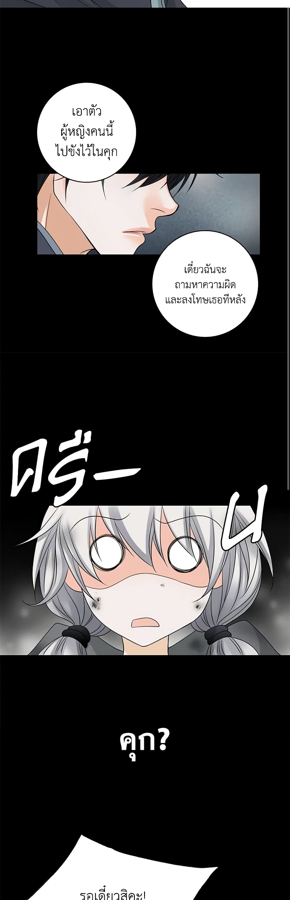 The Eighth Bride page 10